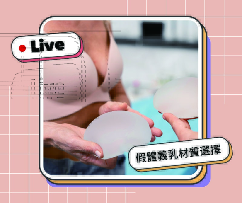史上最齊全PK總表=7大常見隆乳假體*10項要素比較 - 第2張圖